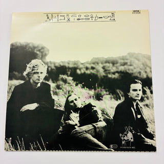 I.A.O. – Jamming In The Parabolic Mirror Of The Lord LP - White Vinyl (NM) - schallplattenparadis